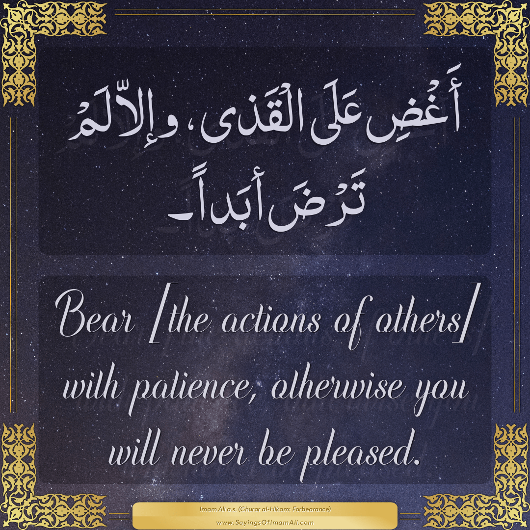 Bear [the actions of others] with patience, otherwise you will never be...